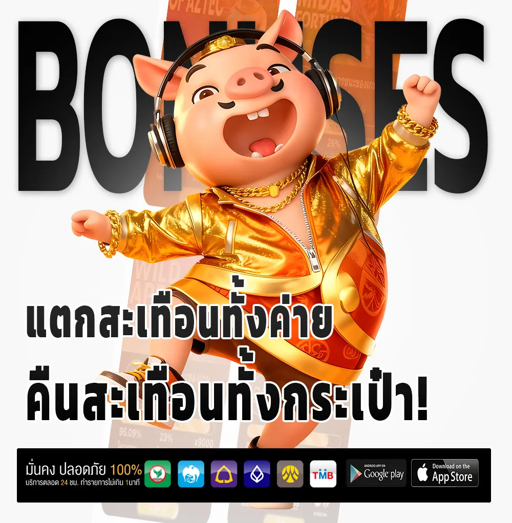 WOODY 88 ครบวงจร